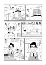 Load image into Gallery viewer, Digtta