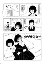 Load image into Gallery viewer, Digtta