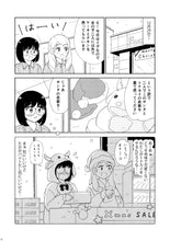 Load image into Gallery viewer, Digtta