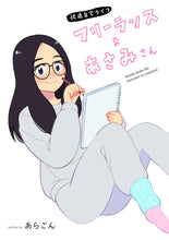 Load image into Gallery viewer, Freelance Asami san